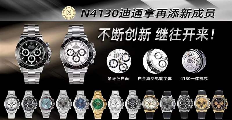 N厂手表是什么意思,什么是N厂手表-复刻表