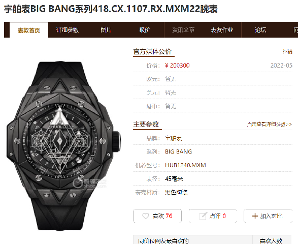 ZF厂宇舶刺青二代黑色陶瓷big bang大爆炸复刻表做工如何-复刻表
