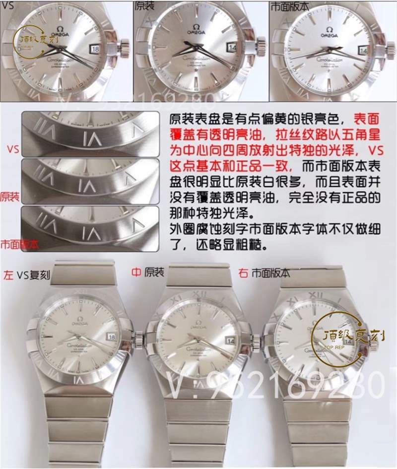 VS厂欧米茄星座复刻表对比正品评测-8500一体机功能对版-复刻表