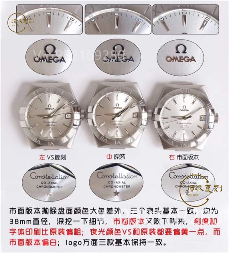 VS厂欧米茄星座复刻表对比正品评测-8500一体机功能对版-复刻表