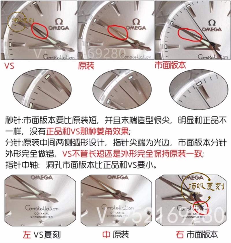 VS厂欧米茄星座复刻表对比正品评测-8500一体机功能对版-复刻表