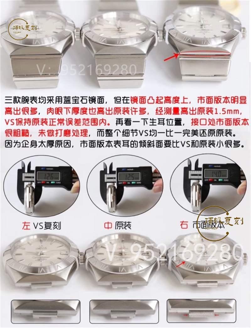 VS厂欧米茄星座复刻表对比正品评测-8500一体机功能对版-复刻表
