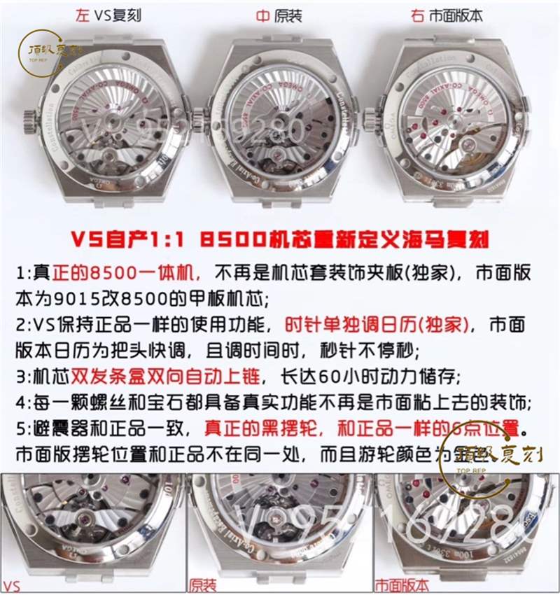 VS厂欧米茄星座复刻表对比正品评测-8500一体机功能对版-复刻表