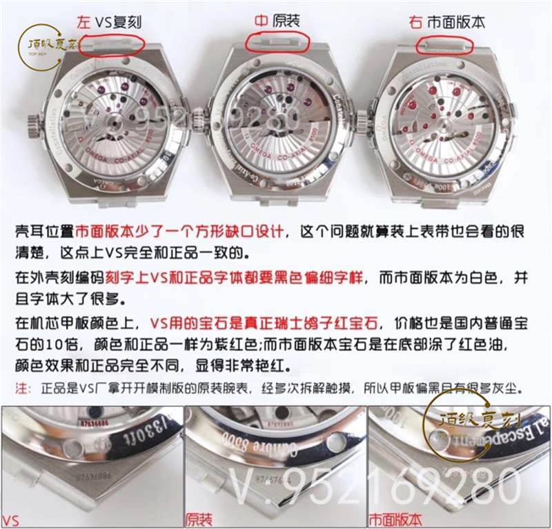 VS厂欧米茄星座复刻表对比正品评测-8500一体机功能对版-复刻表