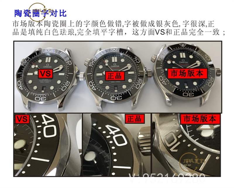 VS厂欧米茄海马300v2版做工如何,对比正品和市场版本值得入手吗-复刻表