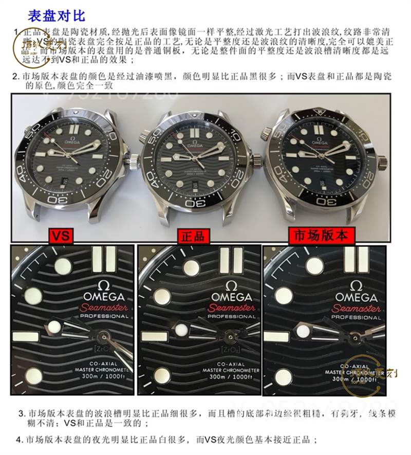 VS厂欧米茄海马300v2版做工如何,对比正品和市场版本值得入手吗-复刻表