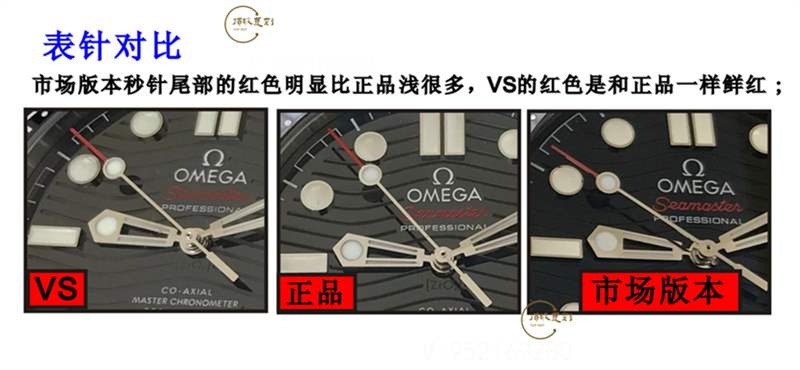 VS厂欧米茄海马300v2版做工如何,对比正品和市场版本值得入手吗-复刻表