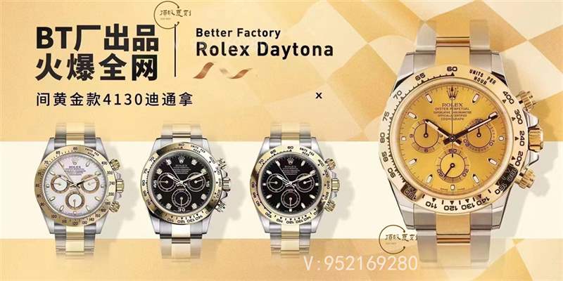 BT厂劳力士迪通拿P2版对比C厂迪通拿v2版怎么样,值得入手吗-复刻表