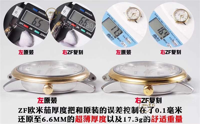 ZF厂欧米茄蝶飞石英女表对比正品值得入手吗-复刻表
