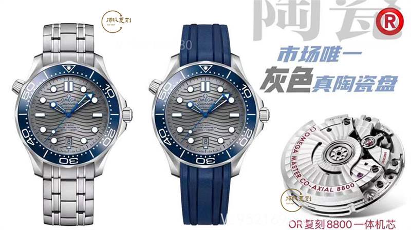 OR厂欧米茄海马300灰盘复刻表做工怎么样-复刻表