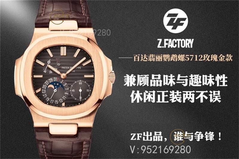 ZF厂百达翡丽鹦鹉螺5712总裁v2版做工值得入手吗-复刻表