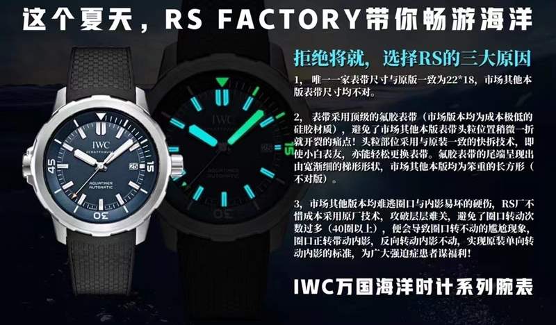 RS厂万国海洋时计系列对比v6厂那个值得入手-复刻表
