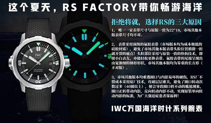 RS厂万国海洋时计系列对比v6厂那个值得入手-复刻表
