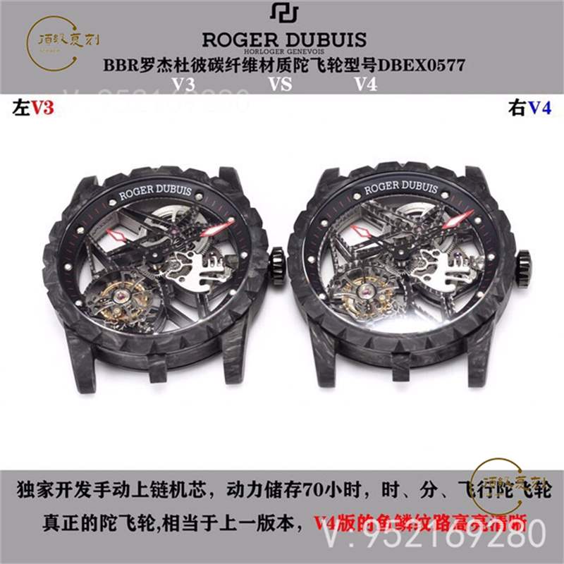 BBR厂罗杰杜彼王者系列dbex0577碳纤维陀飞轮复刻表对比评测-复刻表