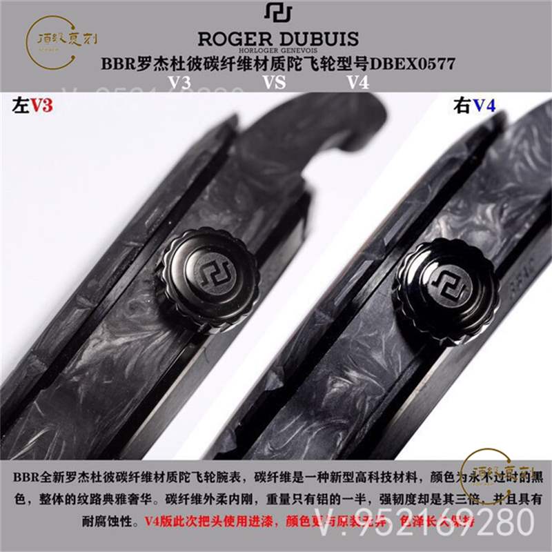 BBR厂罗杰杜彼王者系列dbex0577碳纤维陀飞轮复刻表对比评测-复刻表