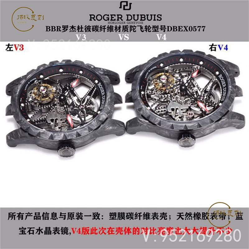 BBR厂罗杰杜彼王者系列dbex0577碳纤维陀飞轮复刻表对比评测-复刻表