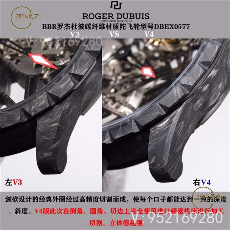 BBR厂罗杰杜彼王者系列dbex0577碳纤维陀飞轮复刻表对比评测-复刻表
