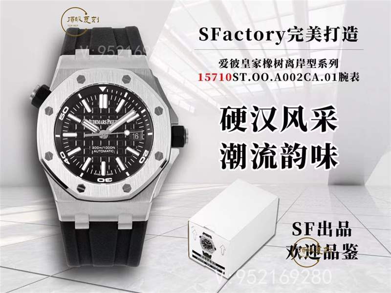 SF厂爱彼15710皇家橡树复刻表做工怎么样,值得入手吗-复刻表