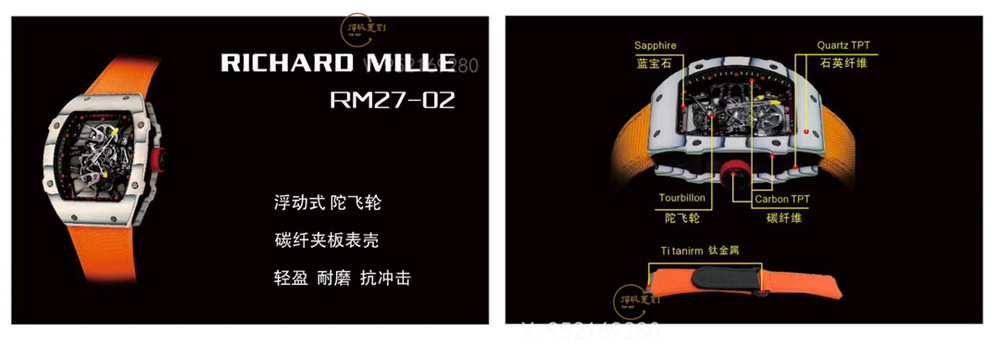 RM厂RICHARD MILLE理查德米勒rm27-02碳纤维陀飞轮复刻表做工如何呢-复刻表