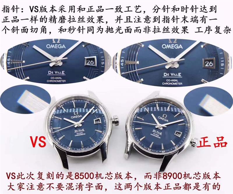 VS厂欧米茄蝶飞明亮之蓝评测一眼假-复刻表