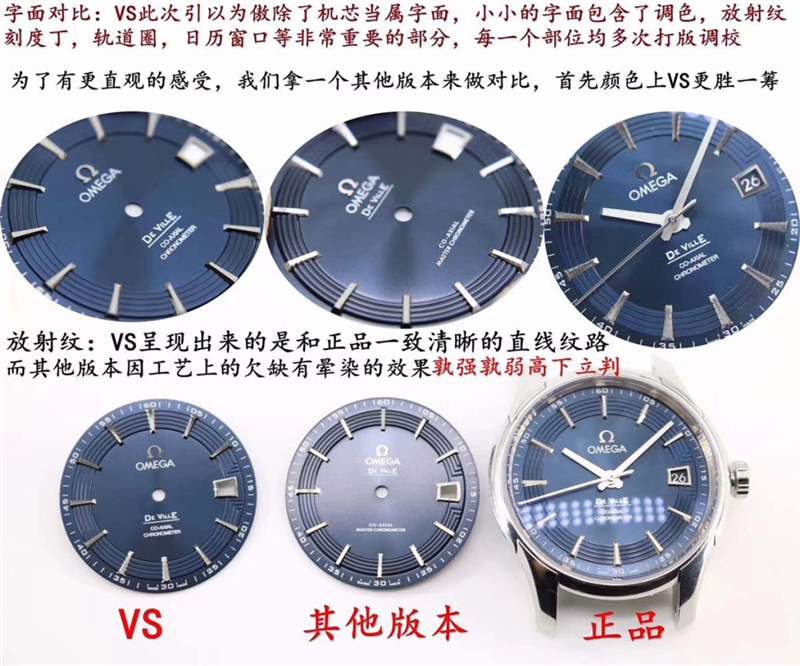 VS厂欧米茄蝶飞明亮之蓝评测一眼假-复刻表