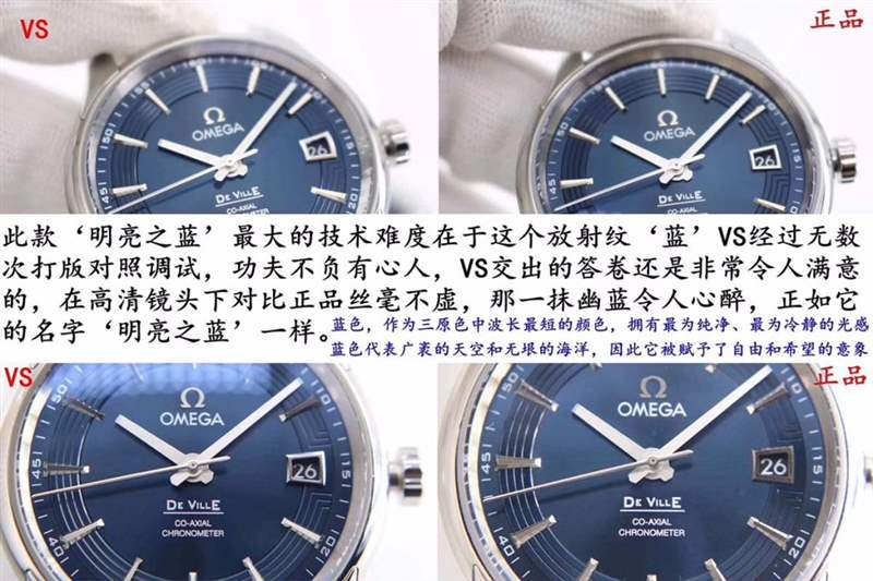 VS厂欧米茄蝶飞明亮之蓝评测一眼假-复刻表
