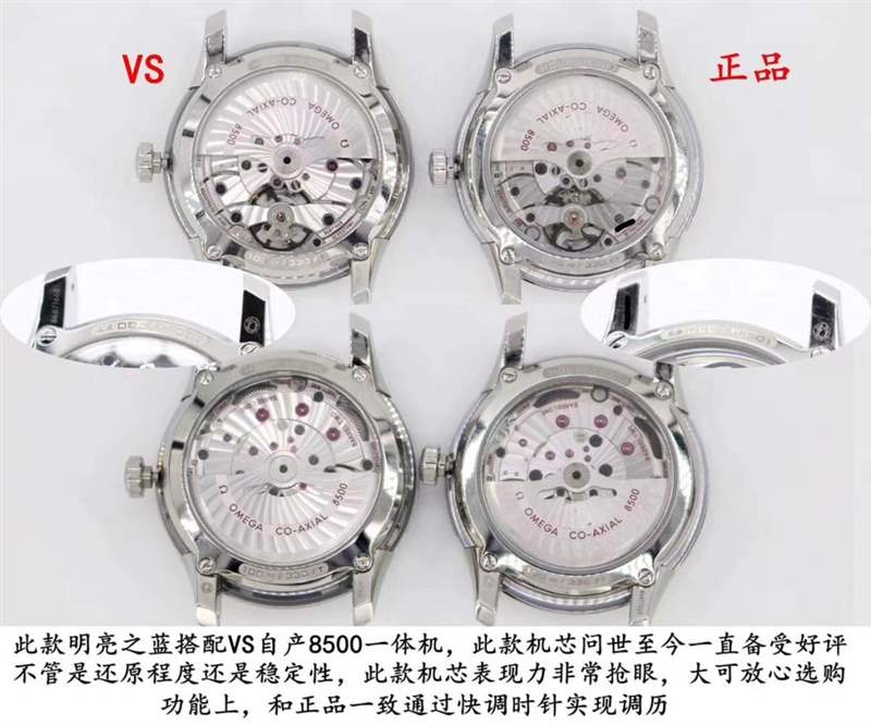VS厂欧米茄蝶飞明亮之蓝评测一眼假-复刻表