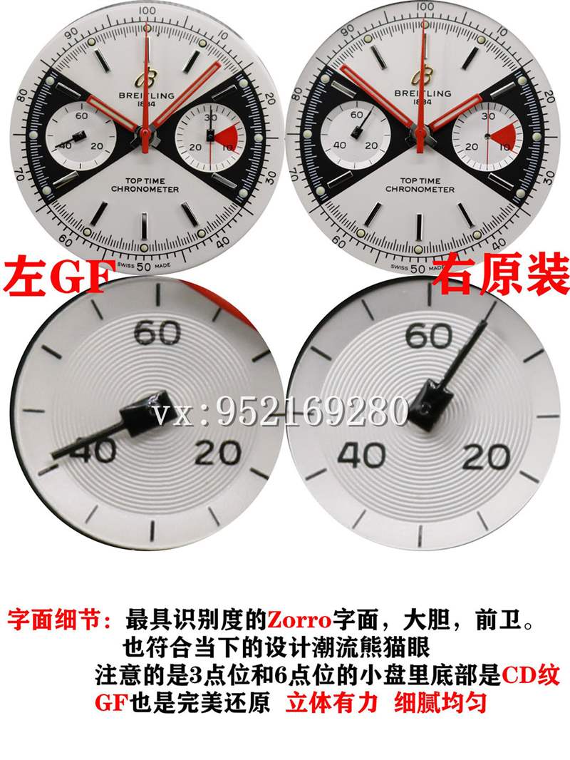 GF厂百年灵Top Time佐罗表盘腕表对比正品评测-复刻表