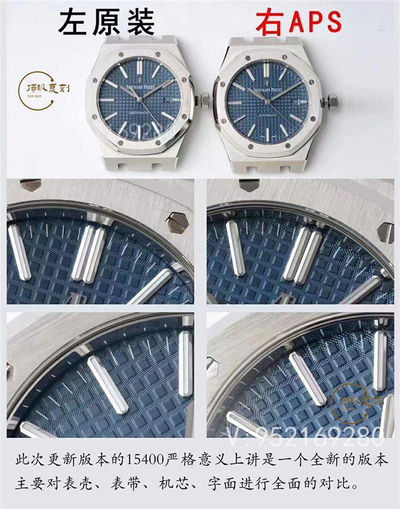 APS厂ap爱彼15400做工最接近正品的3120一体机复刻评测-复刻表