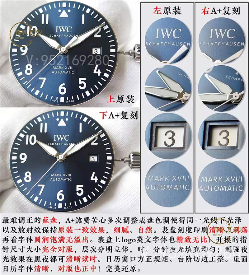 A+厂万国马克十八对比正品怎么样,真假对比如何-复刻表