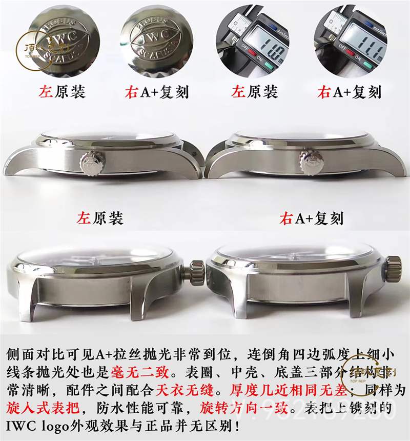A+厂万国马克十八对比正品怎么样,真假对比如何-复刻表