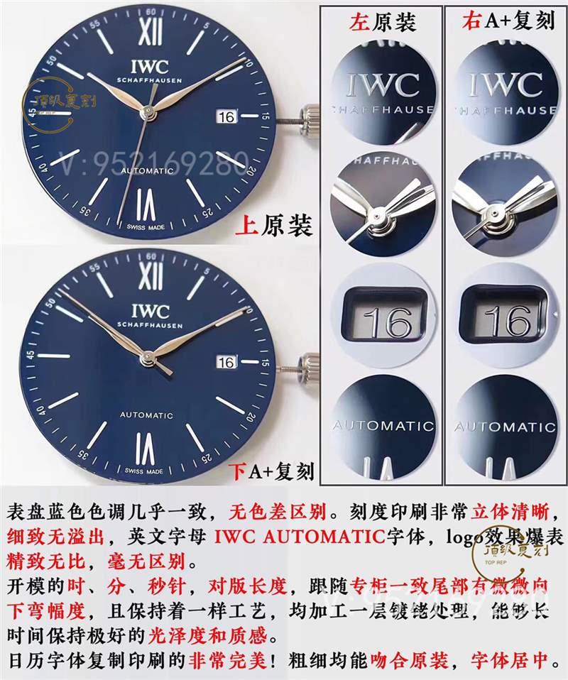 A+厂万国柏涛菲诺对比正品怎么样,真假对比-复刻表