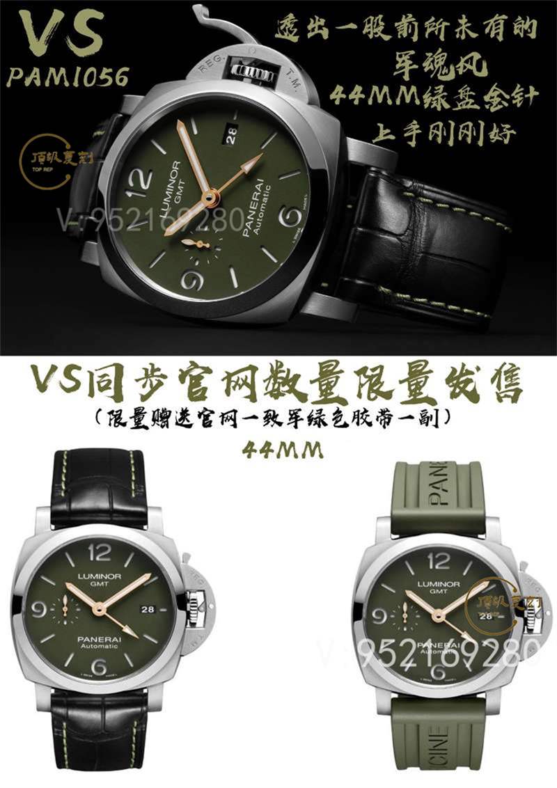 VS厂沛纳海pam1056绿盘复刻做工怎么样一眼假吗-复刻表