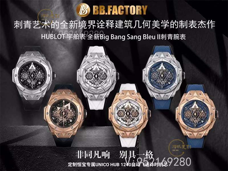BBF厂手表是什么意思,bbf厂宇舶刺青二代款式齐全介绍-复刻表