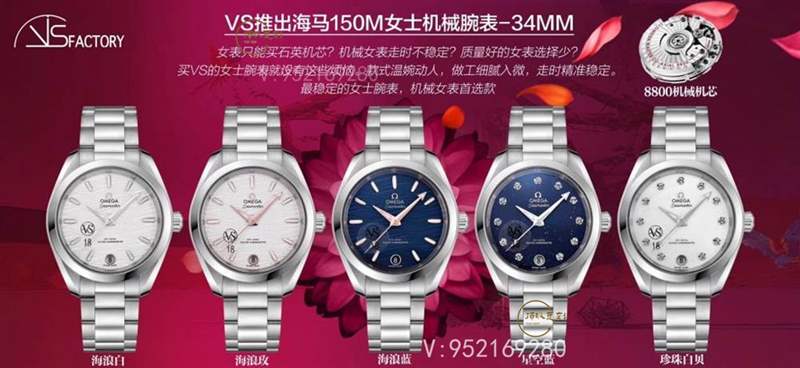 VS厂欧米茄海马150m女士34mm机械表复刻做工对比正品怎么样-复刻表