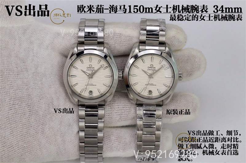 VS厂欧米茄海马150m女士34mm机械表复刻做工对比正品怎么样-复刻表