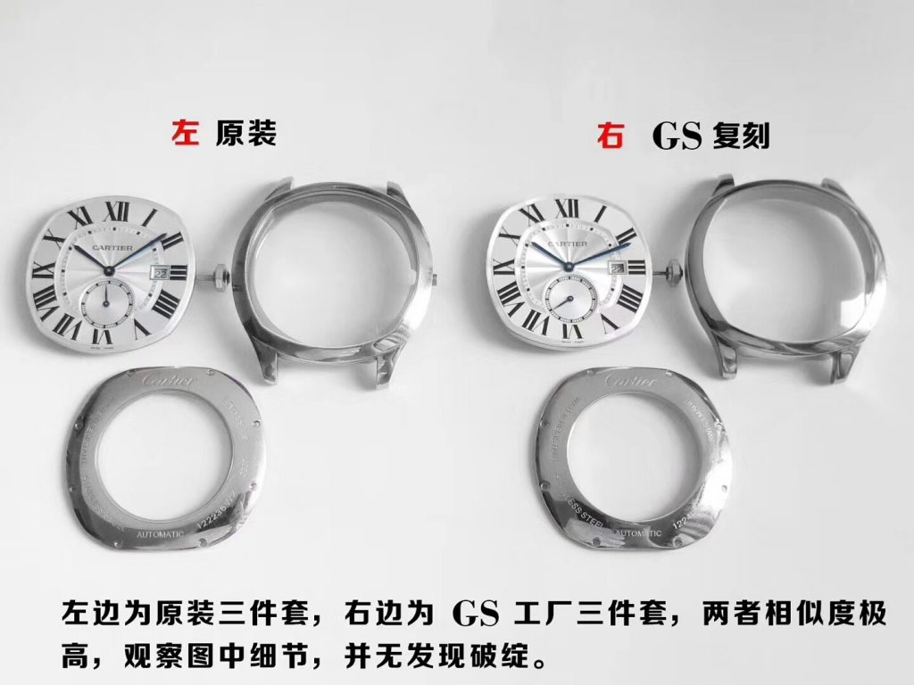 GS厂卡地亚WSNM0004复刻对比正品评测-复刻表