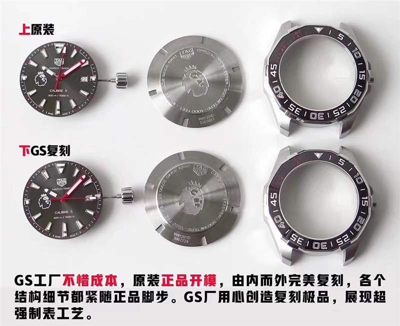 GS厂泰格豪雅竞潜BA0927潜水表复刻对比正品评测-复刻表