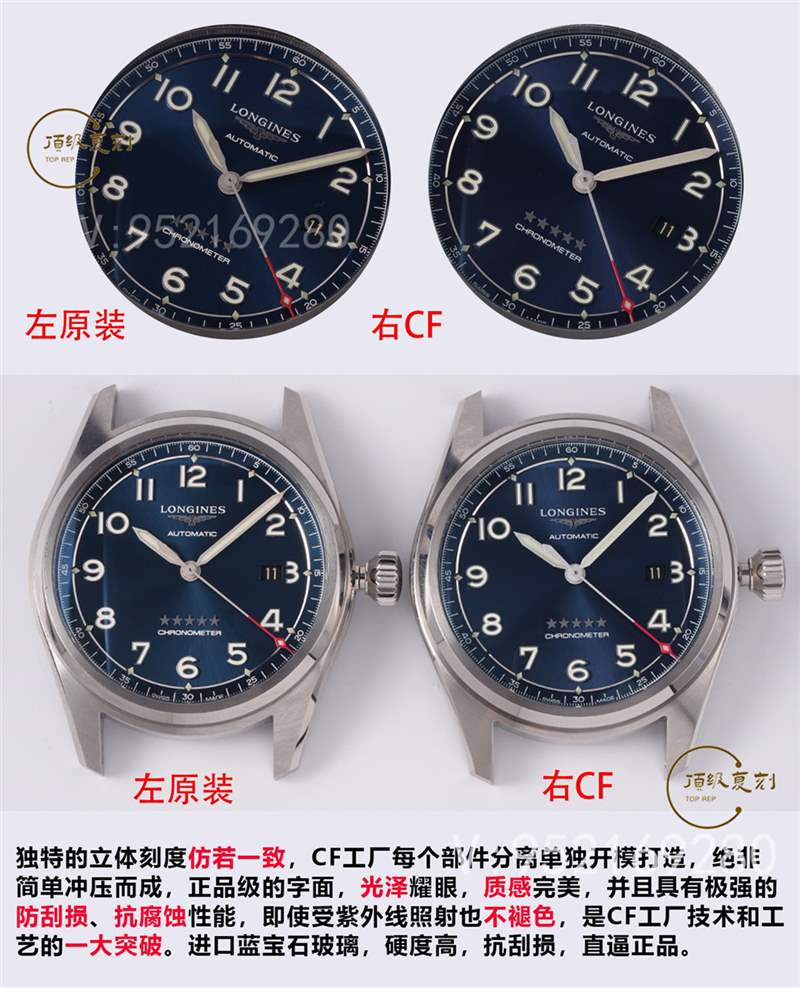 CF厂浪琴先行者五星上将做工怎么样,对比正品会一眼假吗-复刻表