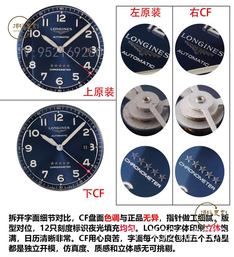 CF厂浪琴先行者五星上将做工怎么样,对比正品会一眼假吗-复刻表