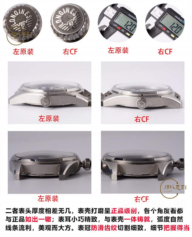 CF厂浪琴先行者五星上将做工怎么样,对比正品会一眼假吗-复刻表