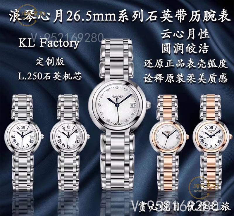 KL厂浪琴优雅心月女士石英表对比正品怎么样-复刻表
