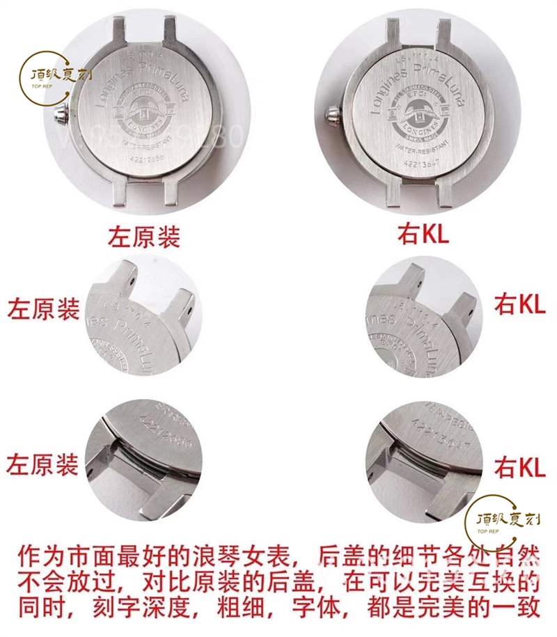 KL厂浪琴优雅心月女士石英表对比正品怎么样-复刻表