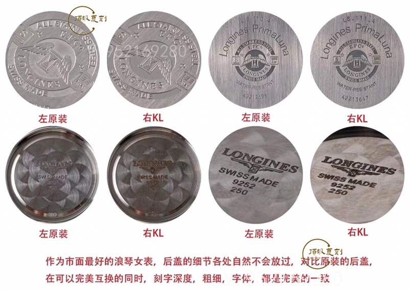 KL厂浪琴优雅心月女士石英表对比正品怎么样-复刻表