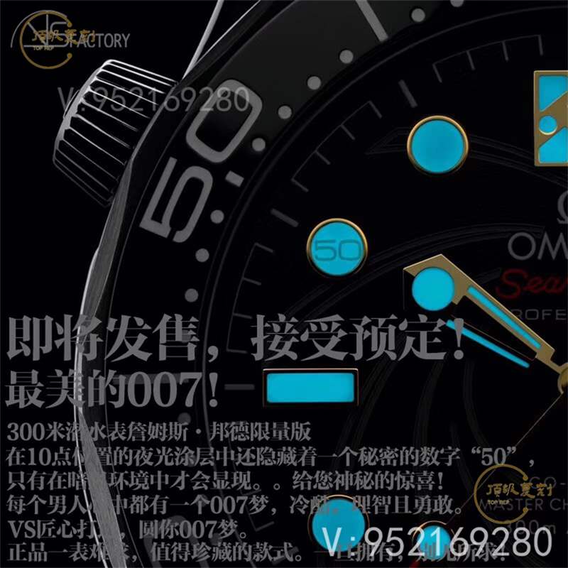VS厂欧米茄海马300詹姆斯邦德007限量款复刻表做工怎么样-复刻表