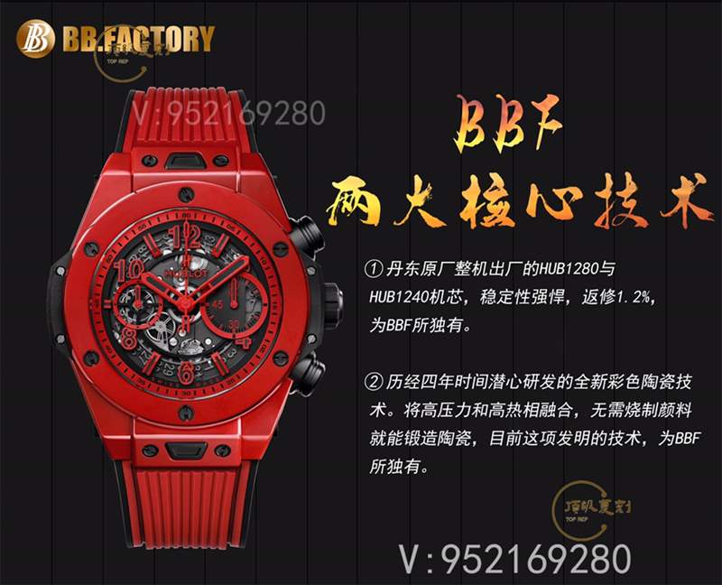 彩色陶瓷工艺展现-BBF厂宇舶恒宝big bang大爆炸法拉利红色复刻表-复刻表