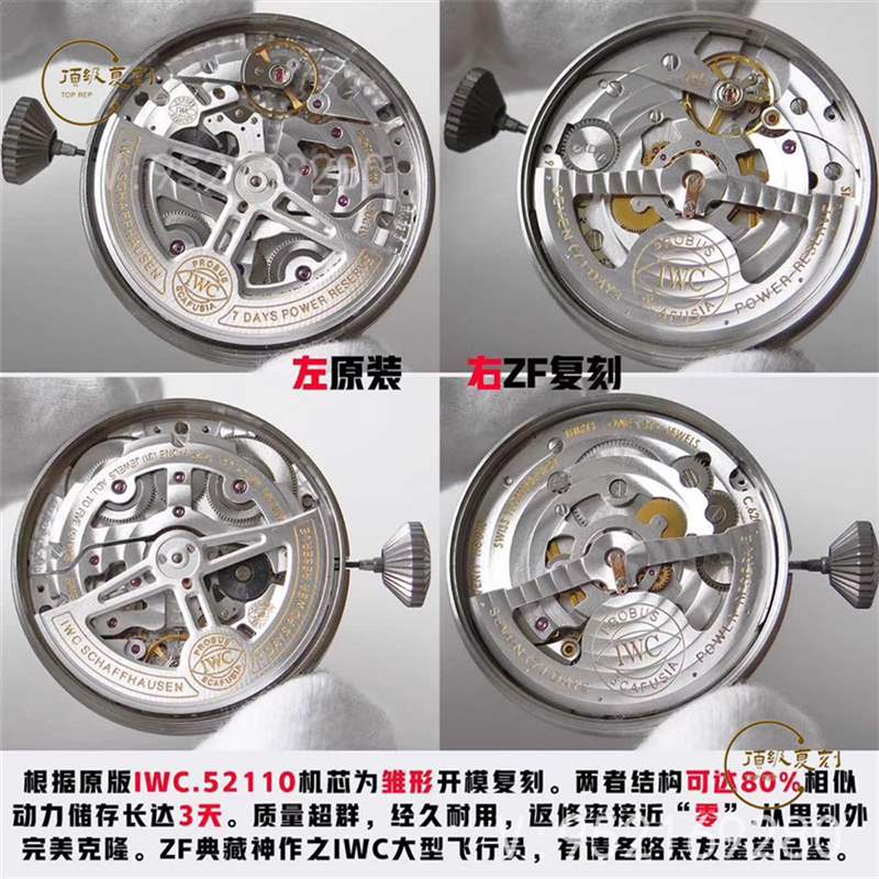 ZF厂万国大飞-ZF厂复刻万国大型飞行员腕表做工怎么样-复刻表