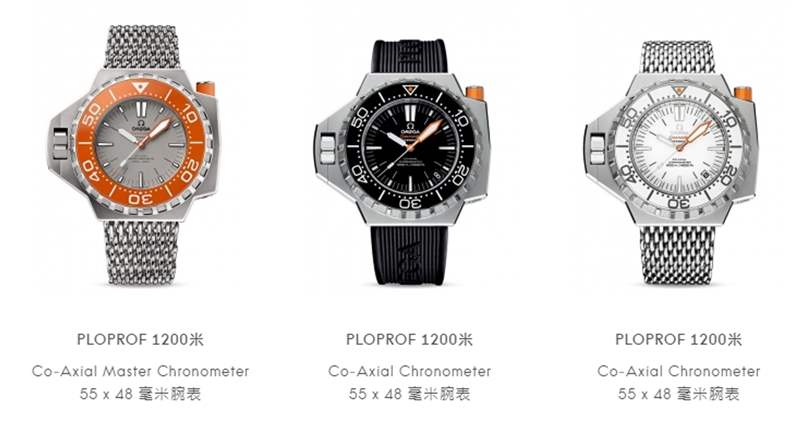 OMEGA 歐米茄海馬Ploprof。（OMEGA官網）