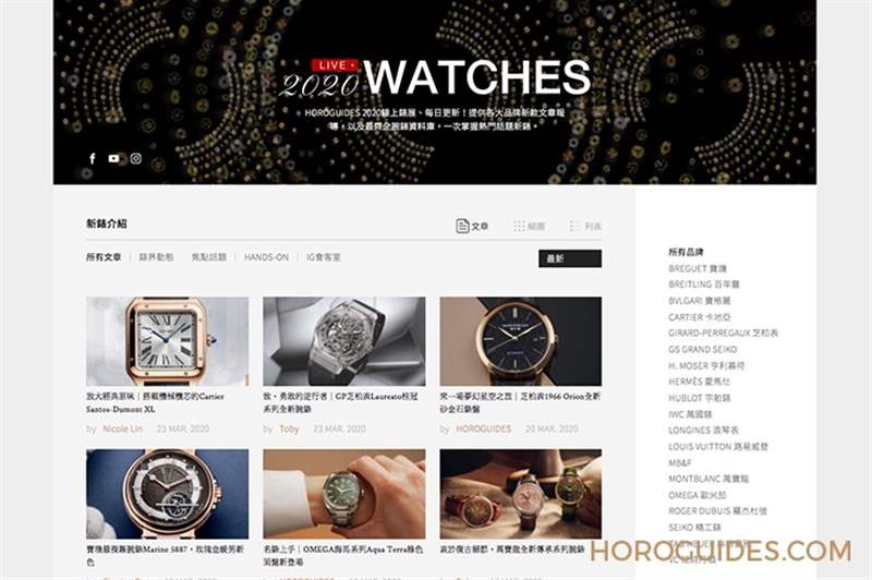 ROLEX - 最新、最快、最齐全！ Horoguides 2020新表专区正式开放