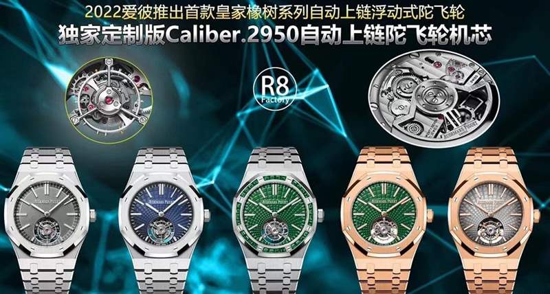 R8厂复刻AP爱彼26530ST陀飞轮手表做工评测-复刻表